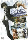 Code Geass Lelouch Of The Rebellion DVD Magazine 1