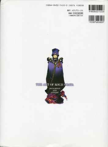 Boogiepop Wa Warawanai The Art Of Kouji Ogata Boogiepop And Others