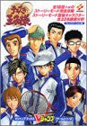 The Prince Of Tennis V Jump Strategy Guide Book / Ps