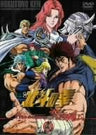 Fist of the North Star Kyukyoku Retsuden TV Series Best Selection 2