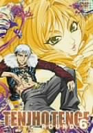 Tenjo Tenge Blu-ray Box [5Blu-ray+CD] - Solaris Japan