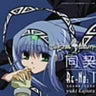 Erementar Gerad React Re-No:1 SOUND-SIDE