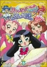 Fushigi Hoshi no Futago Hime Gyu! Vol.5
