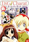 Di Gi Charat Vol. 8