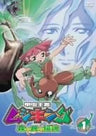 The King of Beetle Mushiking - Mori no Tami no Densetsu 1