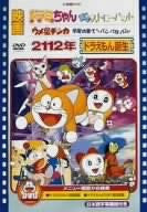 Theatrical Feature 2112 Nen Doraemon Tanjo / Dorami-chan Aoi Straw Hat / Umesei Denka Uchu no Hatekara Panparopan!
