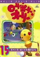 Rolie Polie Olie Vol.15