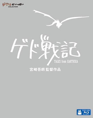 Tales From Earthsea