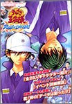The Prince Of Tennis Rush & Dream! Ps2 Edition Strategy Guide Book / Ps2