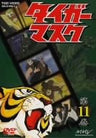 Tiger Mask Vol.11