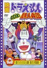 Doraemon: Nobita to Tetsujin heidan