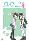 D.C. - Da Capo - Main Story Vol.IV