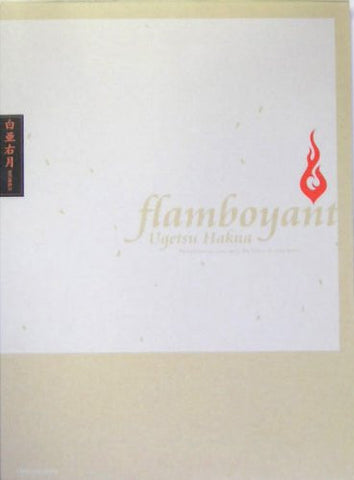 Ugetsu Hakua Works "Flam Boyant" Illustration Art Book