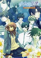 Mizu No Senritsu Official Visual Fan Book (B's Log Collection) / Ps2