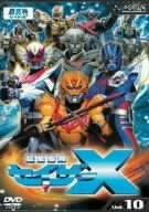 Chousei Kantai Sazer X Vol.10