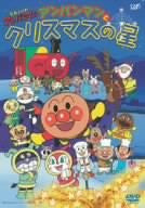 Soreike! Anpanman - Anpanman to Christmas no Hoshi