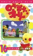 Rolie Polie Olie Vol.16