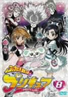 Futari wa Precure Vol.8