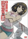 Suzumiya Haruhi No Yuutsu 5