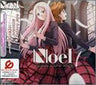 Noel ORIGINAL SOUND TRACK