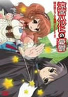 Suzumiya Haruhi No Yuutsu Asahina Mikuru No Boken Episode 00