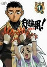 Tenchi Muyo! Ryououki 3rd Season Plus 1