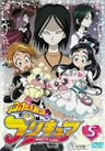 Futari wa Precure Vol.5