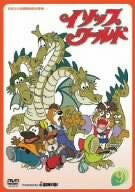 CDJapan : Aesop World Vol.9 Kids DVD