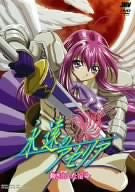 Eien no Aseria - Ugokidashita Shukumei