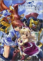 Neosphere Of The Deep Blue Sky Official Guide Book / Psp