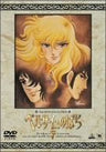 The Rose of Versailles 7