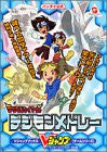 Bandai Official Digimon Tamers Digimon Medley V Jump Strategy Guide Book/ Ws
