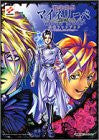 Tanbi Musou Meine Liebe Official Fan Book Uruwashi Collection /Gba