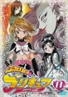 Futari wa Precure Vol.11