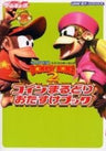 Donkey Kong Country 2 Coin Super Donkey Kong 2 Marthe Helping Book / Gc