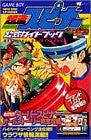 Chousoku Spinner Official Guide Book Game Boy Support (Wonder Life Special)