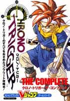Chrono Trigger The Complete Book (V Jump Books Game Series) / Ps