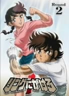 Ring ni Kakero Round.2