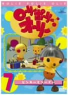 Rolie Polie Olie Vol.7