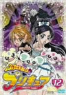 Futari wa Precure Vol.12