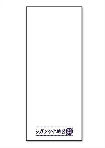 Shingeki no Kyojin - Eren Yeager - Parody Soshima Towel - Towel (Ensky)
