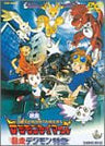 Digimon Tamers Bousou Digimon Tokkyu