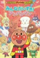 Soreike! Anpanman the Best - Minna Daisuki! Anpanman