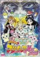 Theatrical Feature Futari wa Pre Cure Max Heart