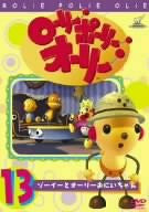 Rolie Polie Olie Vol.13