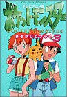 Tv Animation Pokemon Marukajiri Book #3 Analytics Illustration Art Book