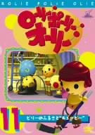 Rolie Polie Olie Vol.11