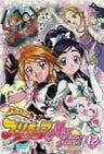 Futari Wa Precure Max Heart Vol.12