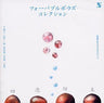Four Bubble Bouzu Collection ~Featuring SWITCH~