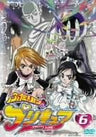 Futari wa Precure Vol.6